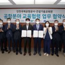 국가건설기술교육원