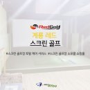 계룡 레드 스크린 이미지