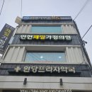 수송우리약국 이미지