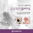 수일침한의원 이미지