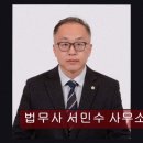 법무사서민수사무소