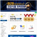 도매식품 이미지