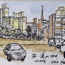 어반스케치 이미지