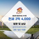 동일하이빌공인중개사사무소 이미지