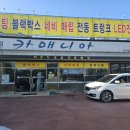 카 매니아 이미지