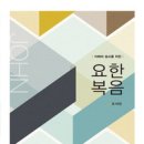 도서출판 요한 이미지