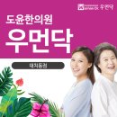 도윤한의원 네이버블로그