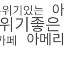 까페제이씨리오