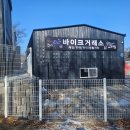 바이크거래소