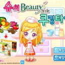 쿠킹타임