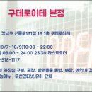 구테로이테 - 강남구 선릉로131길 16 | 구테로이테