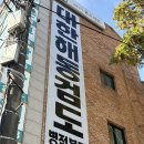 해동검도 장전본관 | 해동검도 병점본관 상담받고 수련 시작해본 후기