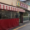 둘리분식 이미지