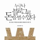 신논현역 1번출구 뒤 이미지