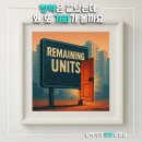 씨유우면LH점 | 청약은 끝났는데, 왜 잔여세대가 계속 나올까요? 그럼 리버센SK뷰롯데캐슬의 경우는?