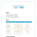 숨스패이스(SOOMSPACE)