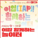 166-2-000037 | 5월 5일 인천 어린이날 갈만한 곳 BEST 7｜개항광장·과학관·아트플랫폼 총정리