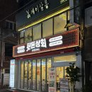 마산 고기집 특수부위 뒷돈상회 마산합성점
