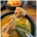 금강산 감자탕 이미지