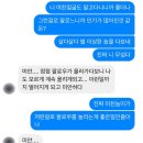 일반인 여성들 얼굴 합성 후 성희롱하는 부산 모 대학 남대생 공론화 이미지