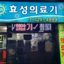 광양의료기