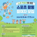강북스포츠