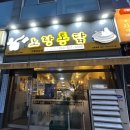 노랑통닭입암점 이미지