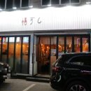 오고가고밥집 이미지