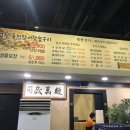 풍천연가풍천장어참숯구이 이미지