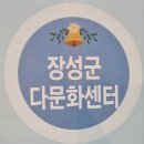 성인문해교실 1단계(1~2학년)과정 | 독경인 이부장 23년 장성군 성인문해교육 마을로 찾아가는 한글교실 정복 후기(24.10.18)