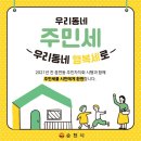 우리동네시민전 이미지