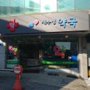 새화성약국 이미지
