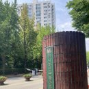 아시아선수촌공원 이미지