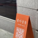 휴아살롱 - 강남구 학동로12길 14 | 휴아살롱