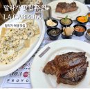 틴토호텔 | 스페인 말라가 신혼여행 맛집 추천 분위기 좋은 라 카브레라 LA CABRERA 메뉴 후기