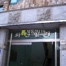 등촌로13길 이미지