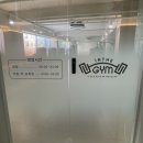 문현동헬스장 운동시작하고싶다면 인더짐문현점 실제 후기 ~ ing중