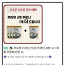 추오정남원추어탕 광교점 이미지