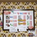 깔끄막칼국수보쌈