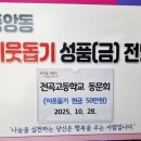 전곡고등학교 이미지