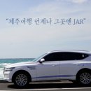 팔도렌트카 이미지