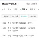 pba / lpba 일정 이미지