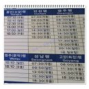 진주시외버스터미널 이미지