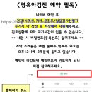 방소아과의원