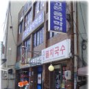 우이동멸치국수 이미지