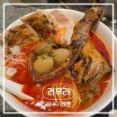 라무라 | [성수] 성수 라멘 맛집 | 라무라(RAMURA) 성수 방문후기