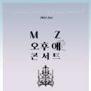 엠지뮤직아카데미음악학원 이미지