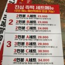 진심즉석떡볶이집뿌요뿌요점