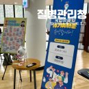 질병관리청 | 질병관리청 국민소통단 10기 발대식 후기, 오송에서 시작된 뜻깊은 하루