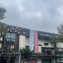 하드림해물칼국수 | 포천맛집 포천칼국수 광릉수목원맛집 하드림해물칼국수방문후기